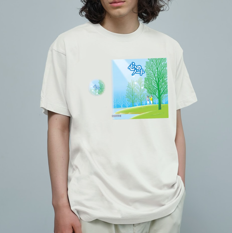 心のノート メンズ レディース Tシャツ 心 の ノートを発見する